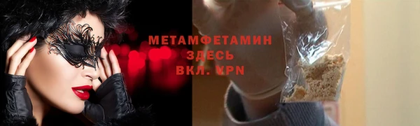 первитин Куйбышев