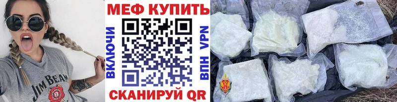 Мефедрон mephedrone  Терек 