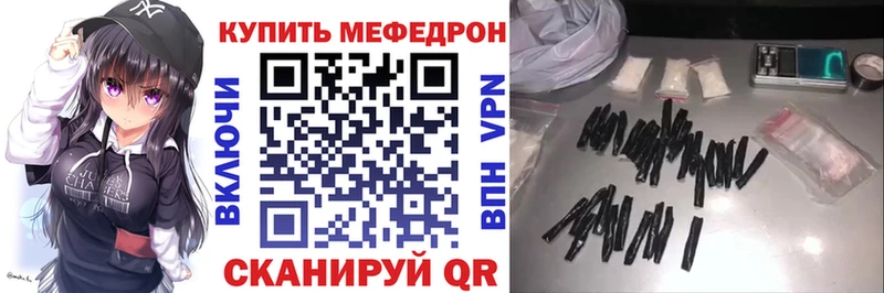 Меф  Терек