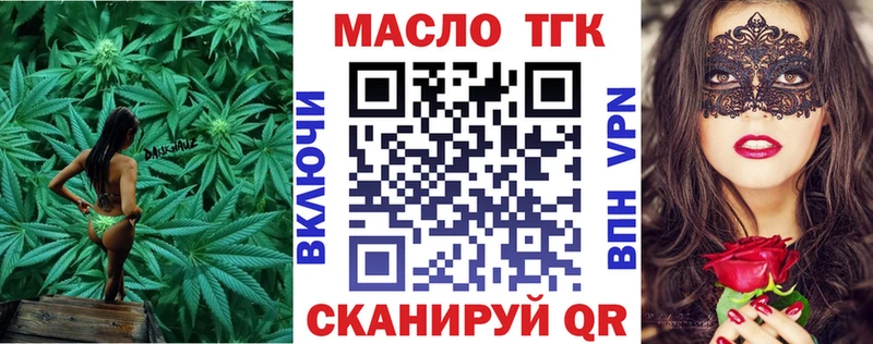 Дистиллят ТГК гашишное масло  купить  сайты  Терек 
